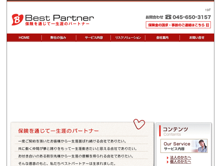 www.your-bestpartner.co.jp