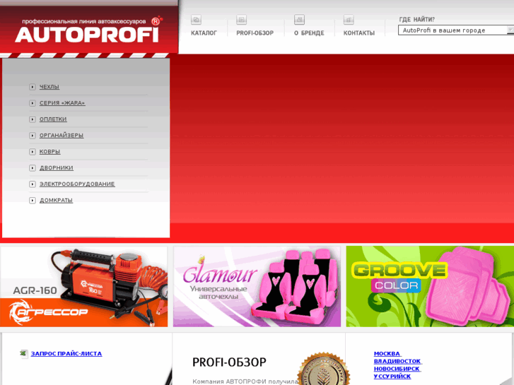 www.auto-profi.ru