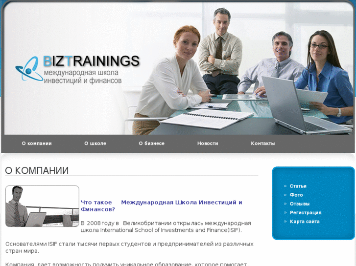 www.biztrainings.com