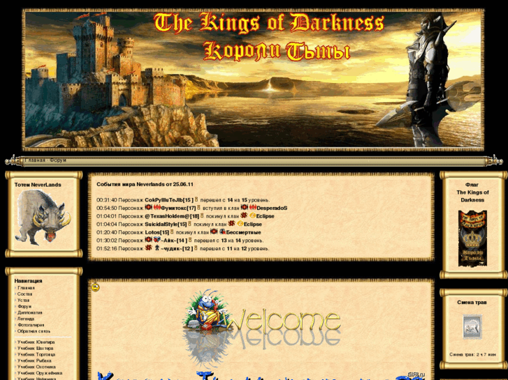 www.dark-kings.net