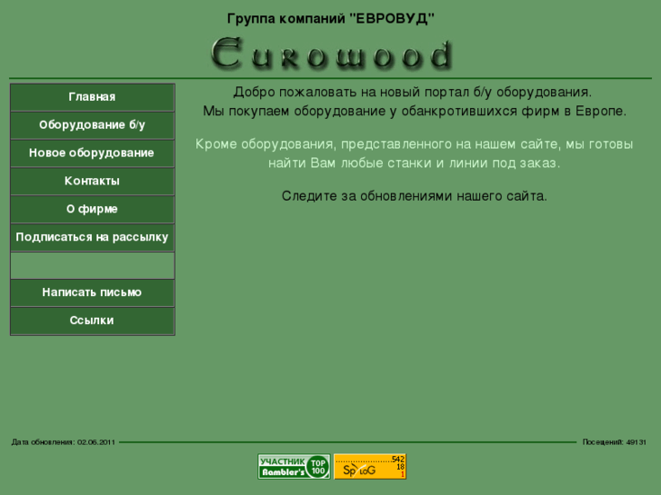 www.eurowood-m.com