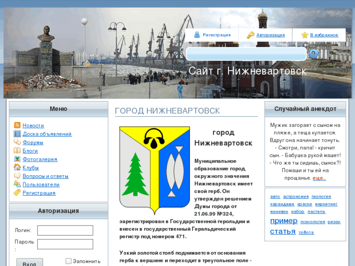www.nvartovsk.biz