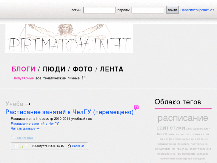 www.primatov.net