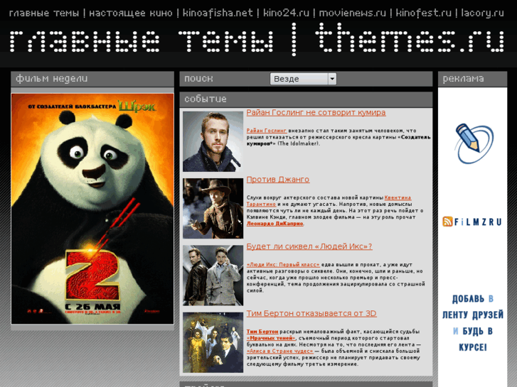 www.themes.ru