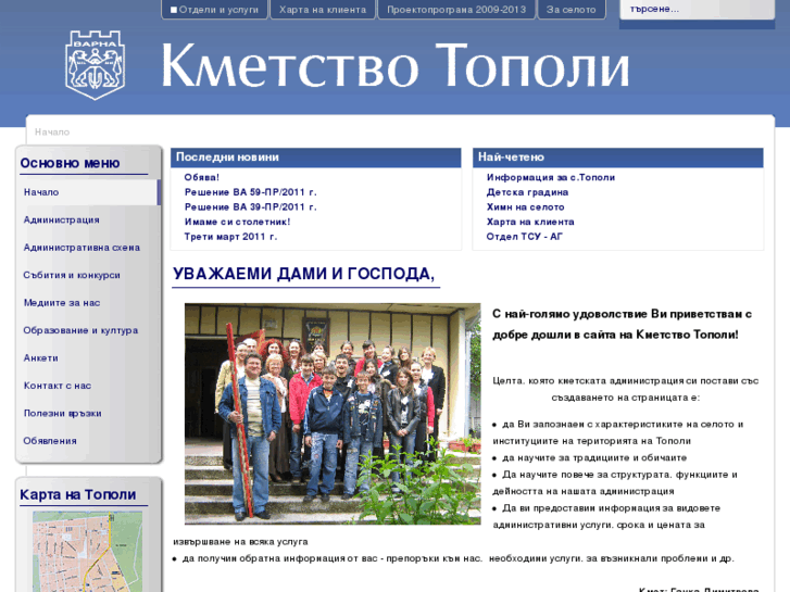 www.varna-topoli.com