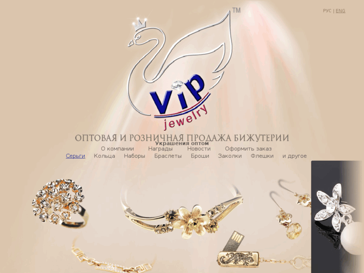 www.vip-jewelry.com