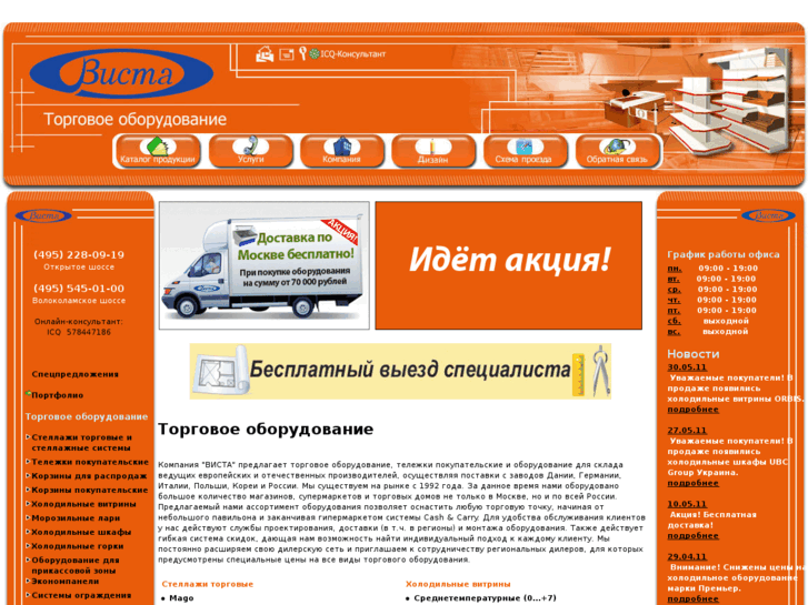 www.vistaplus.ru