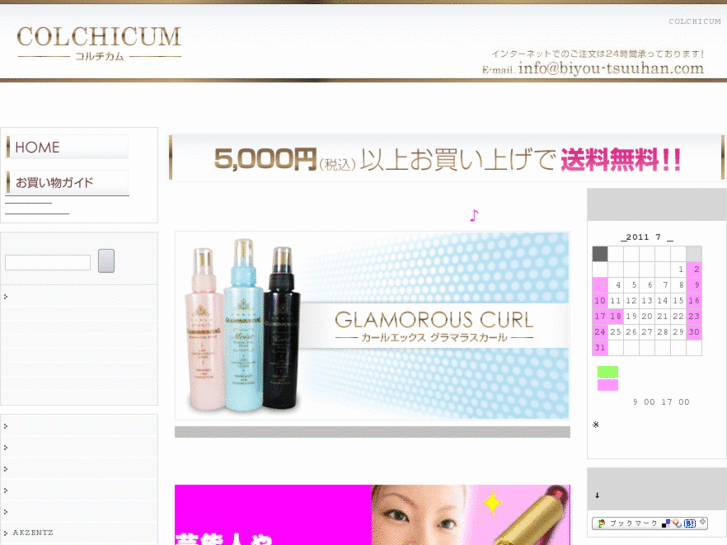 www.biyou-tsuuhan.com