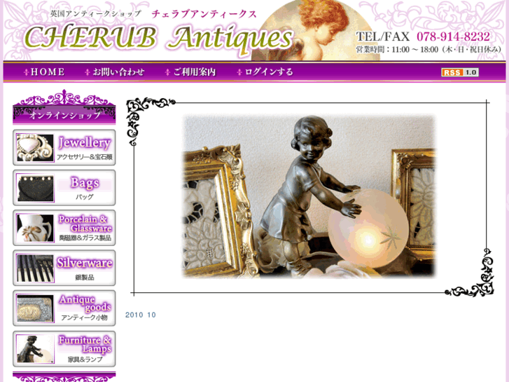 www.cherub-antiques.com