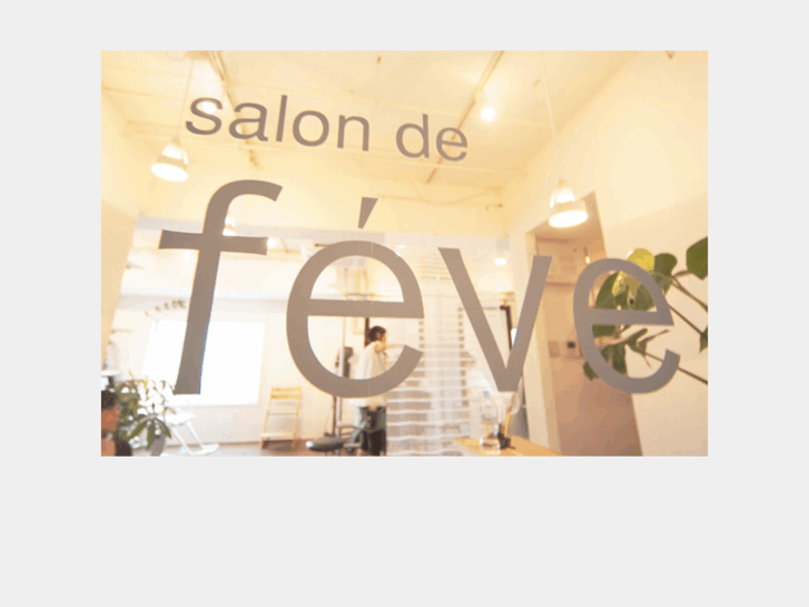 www.feve-hair.com