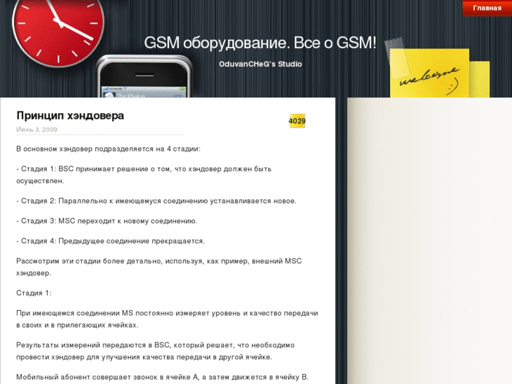 www.gprs-edge.ru