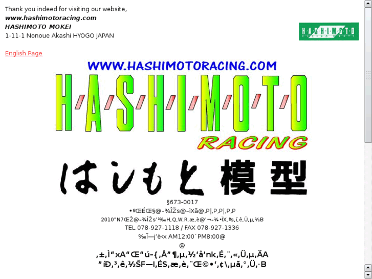 www.hashimotoracing.com