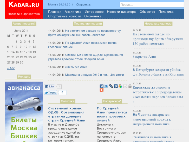 www.kabar.ru