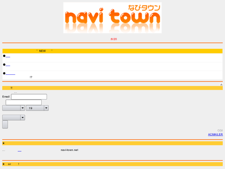 www.navi-town.net