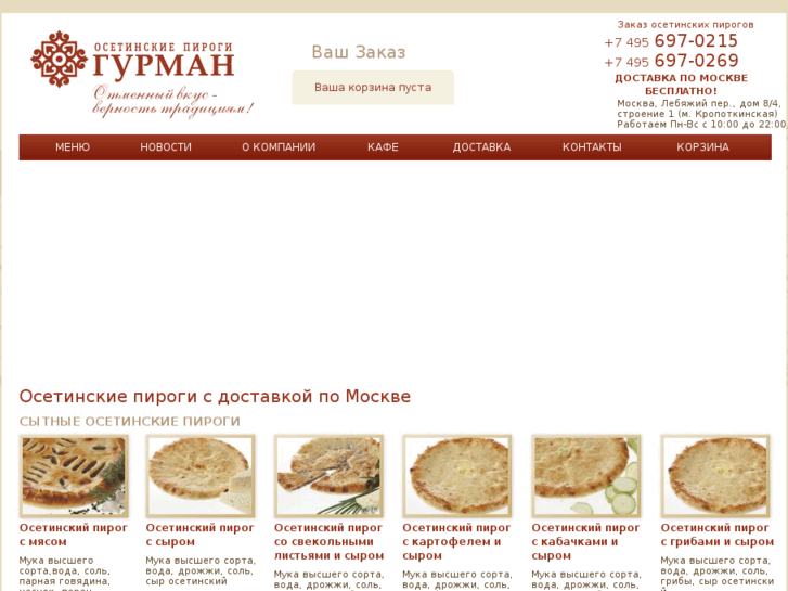 www.pirogigurman.ru