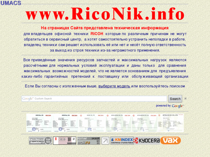 www.riconik.info