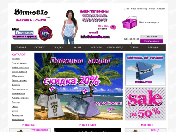 www.shmotio.com