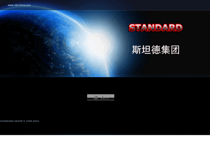 www.std-china.com