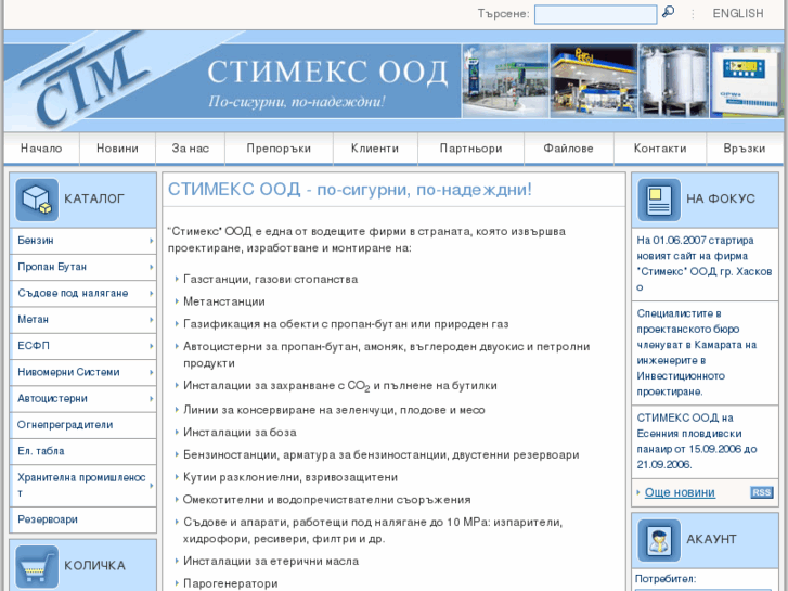 www.stimex.net