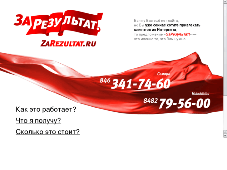 www.zarezultat.ru