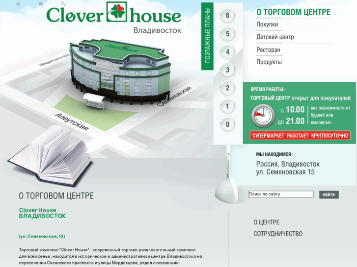 www.clover-vl.ru