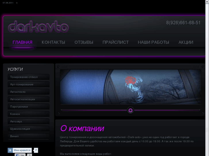 www.dark-avto.ru