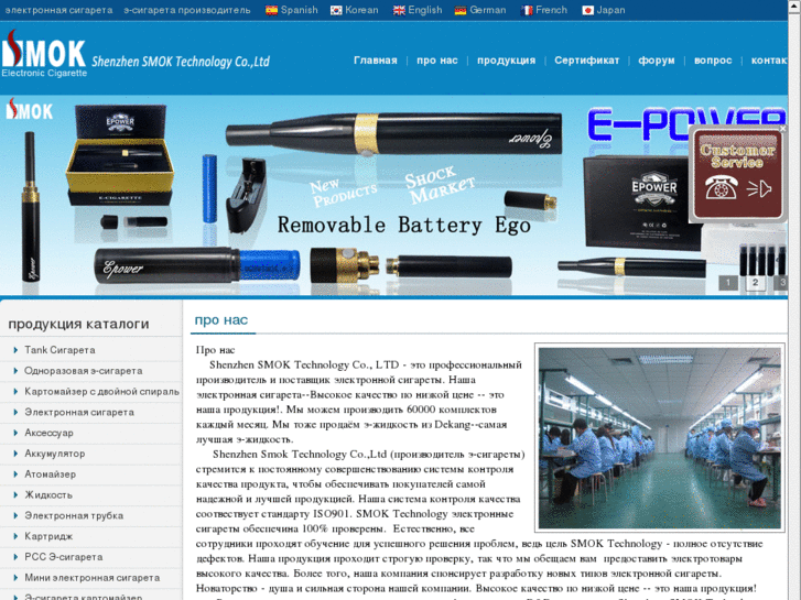 www.e-cigarette-china.net