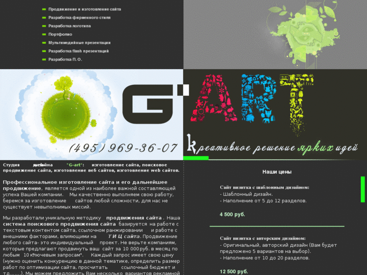 www.g-art.ru