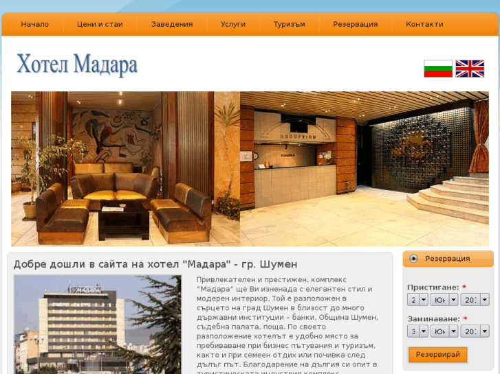www.hotel-madara.com