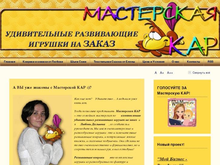 www.masterskayakar.ru