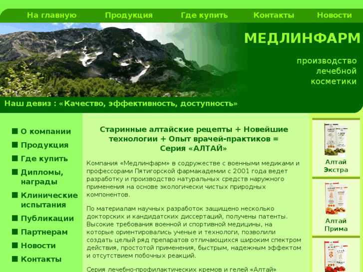 www.medlinpharm.ru