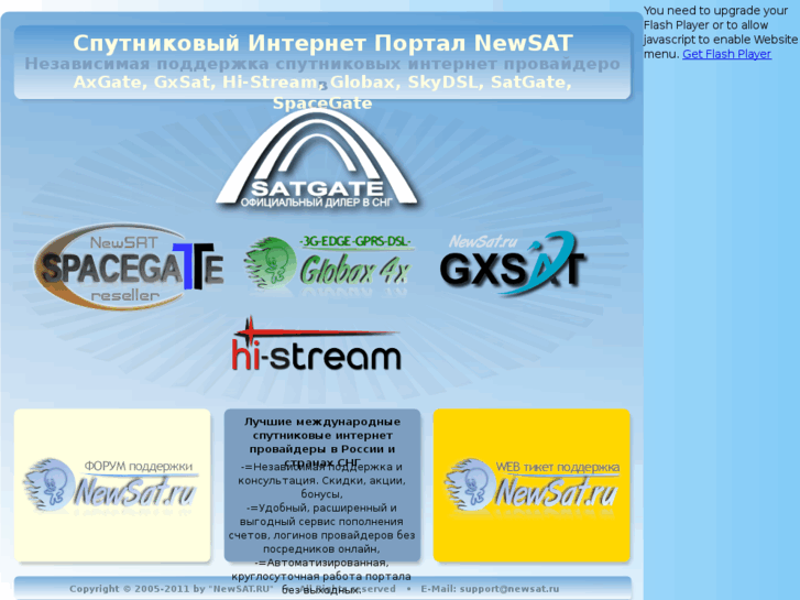 www.newsat.ru