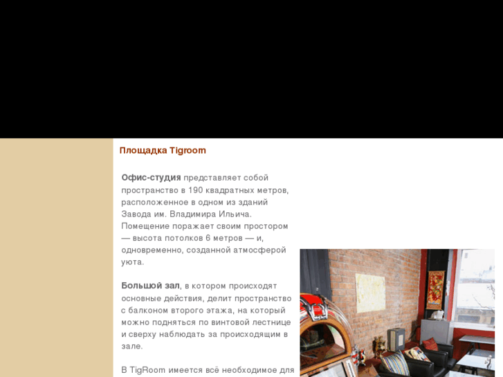 www.tigroom.ru