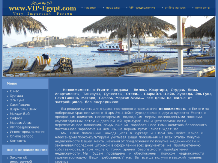 www.vip-egypt.com