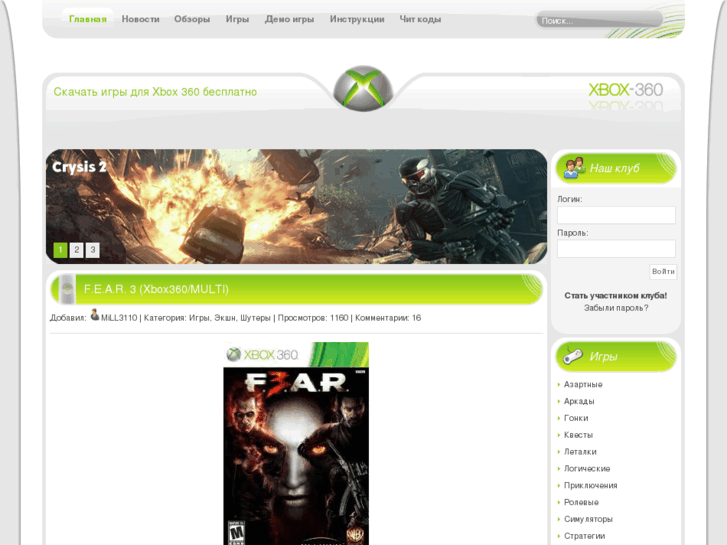 www.xbox360club.ru