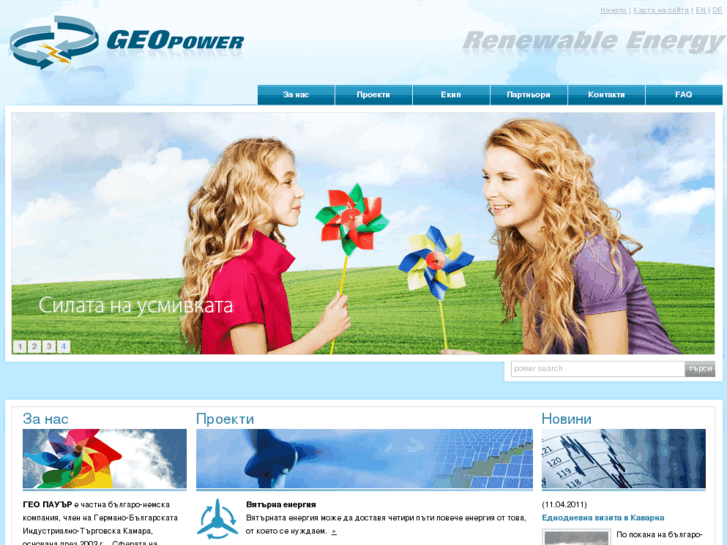 www.geopowerbg.com