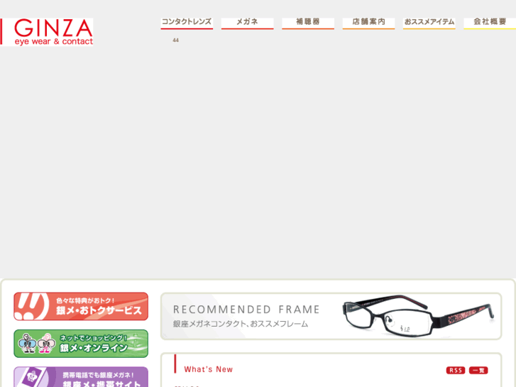 www.ginza-megane.co.jp