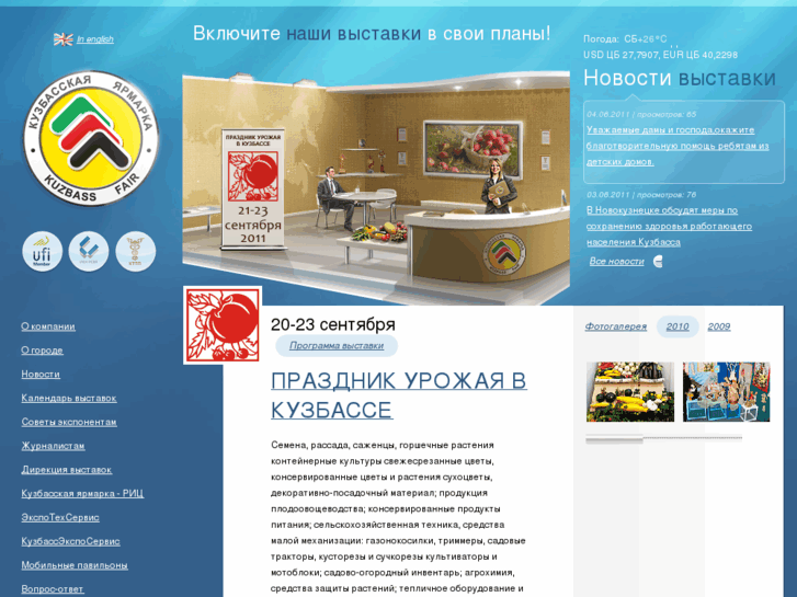 www.kuzbass-fair.ru