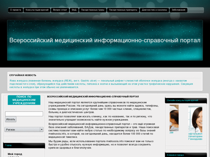 www.medrussia.info