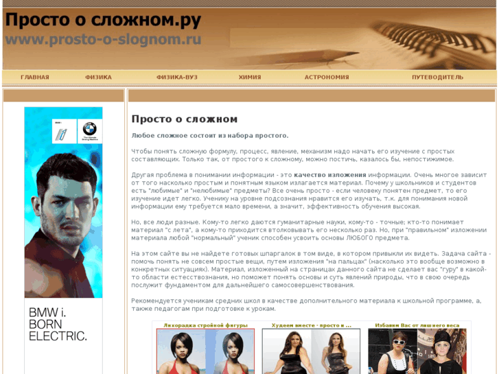 www.prosto-o-slognom.ru