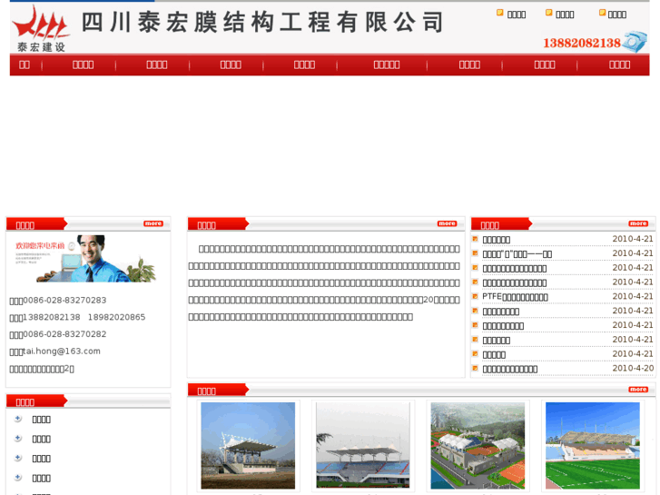 www.sc-taihong.com