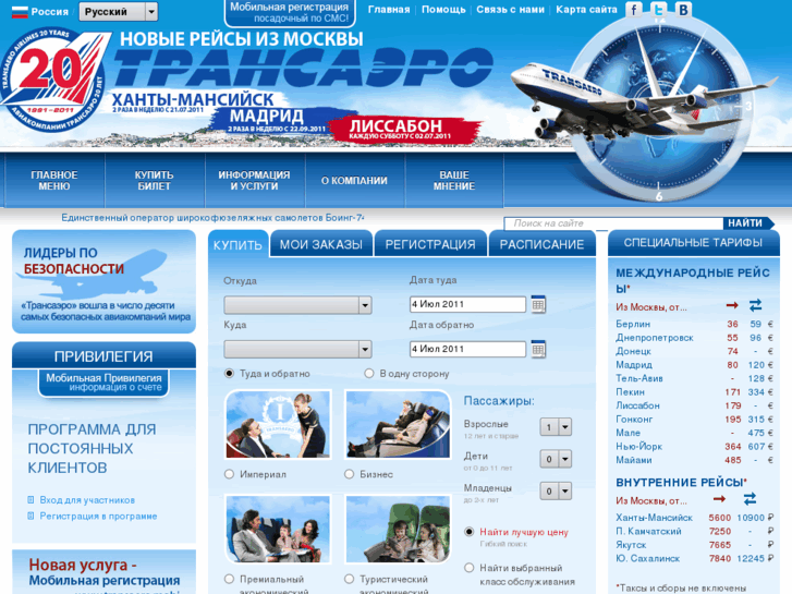 www.transaero.ru