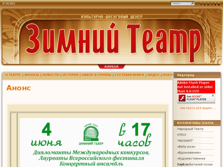 www.zimteatr.ru