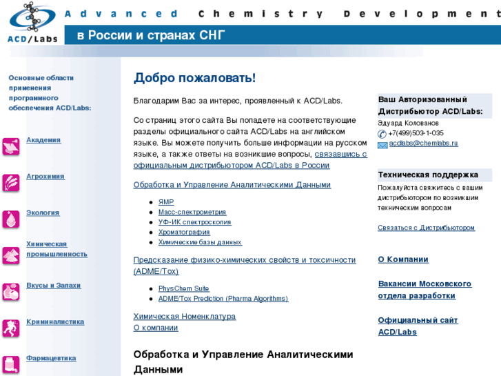 www.chemlabs.ru