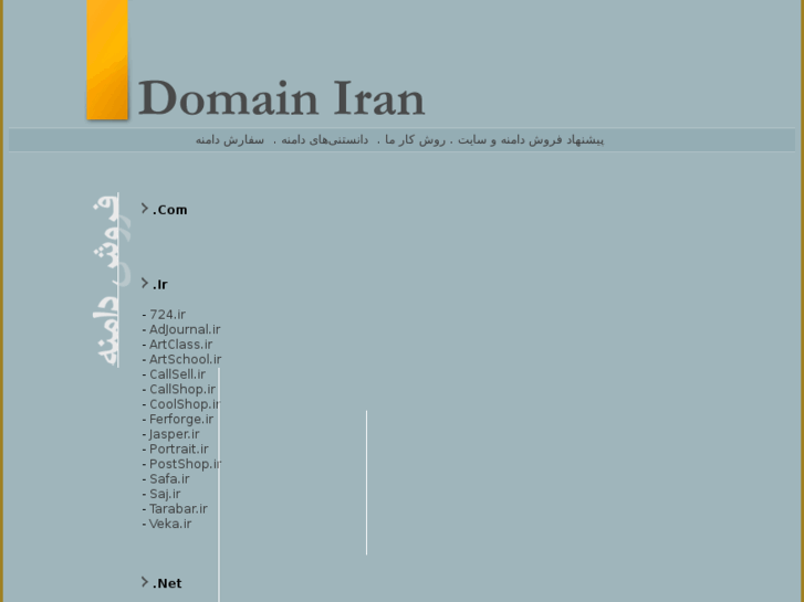 www.domainiran.com