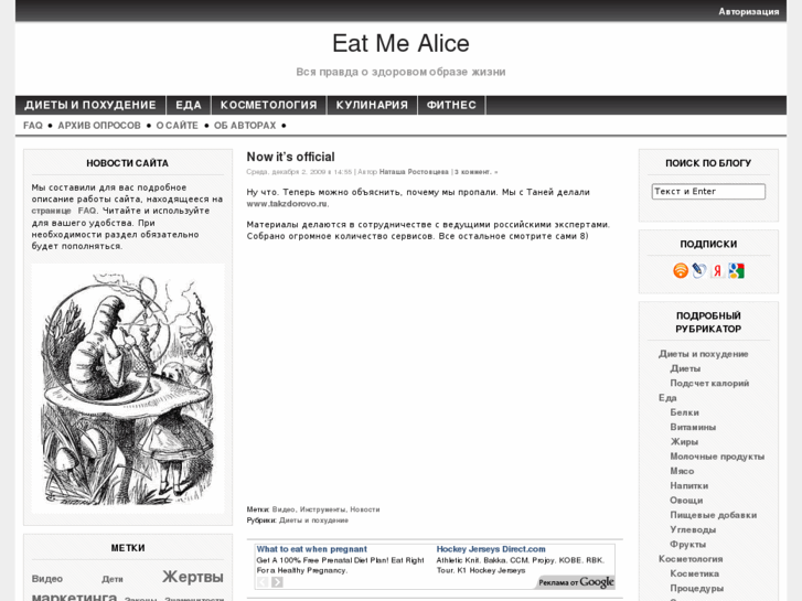 www.eatmealice.ru