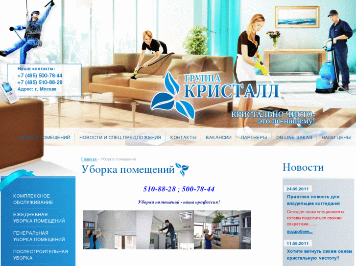 www.group-crystal.ru