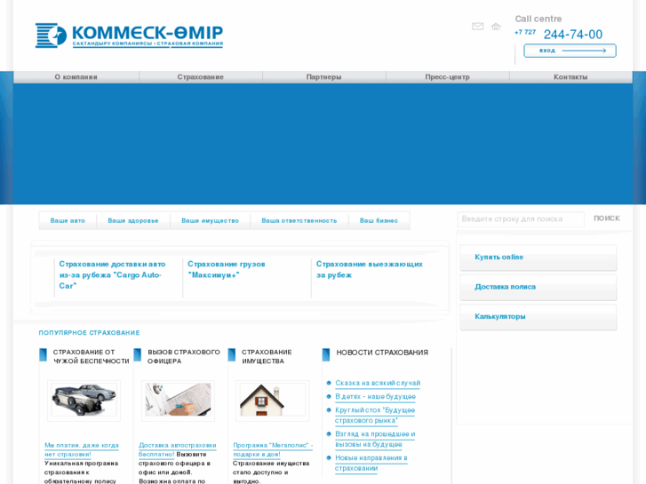 www.kommesk-omir.kz