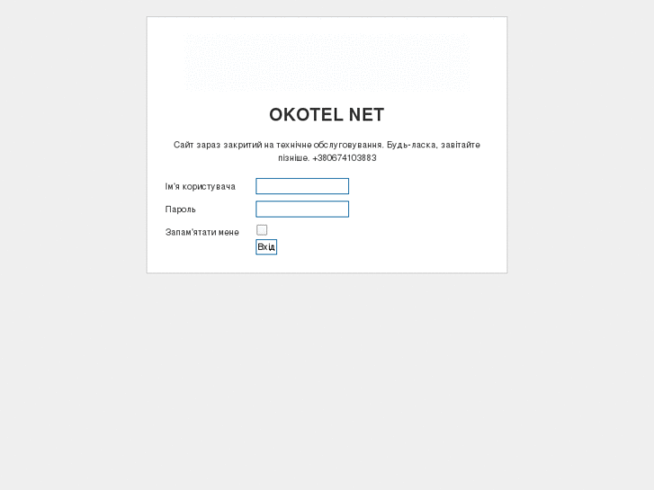 www.okotel.net