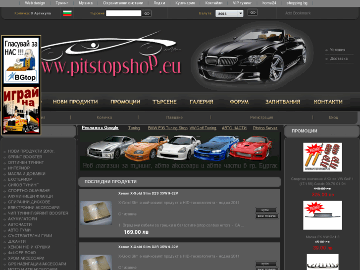 www.pitstopshop.eu